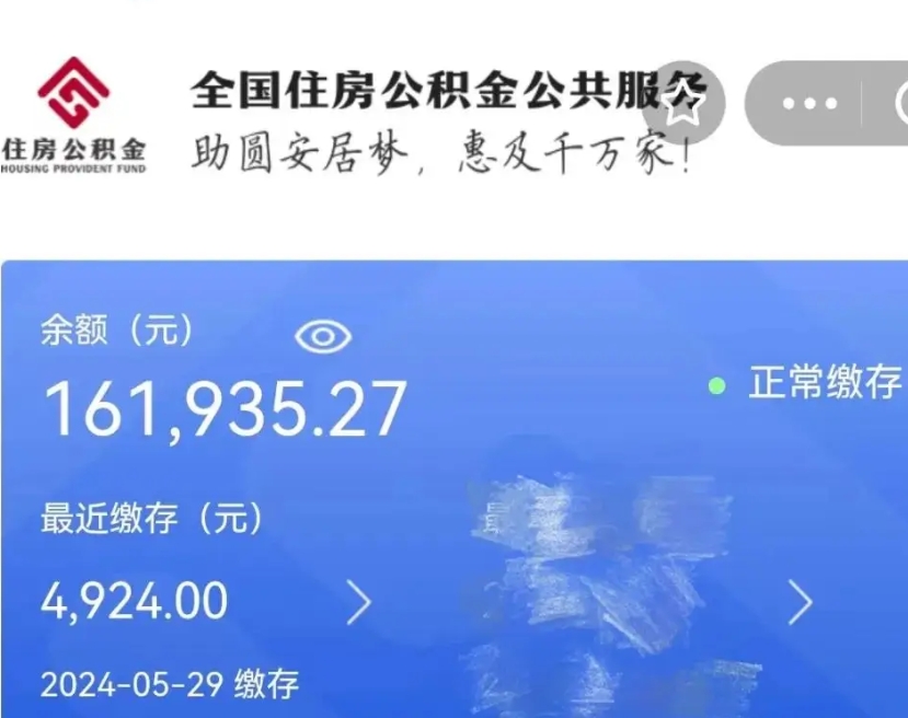 普通人怎么弄公积金